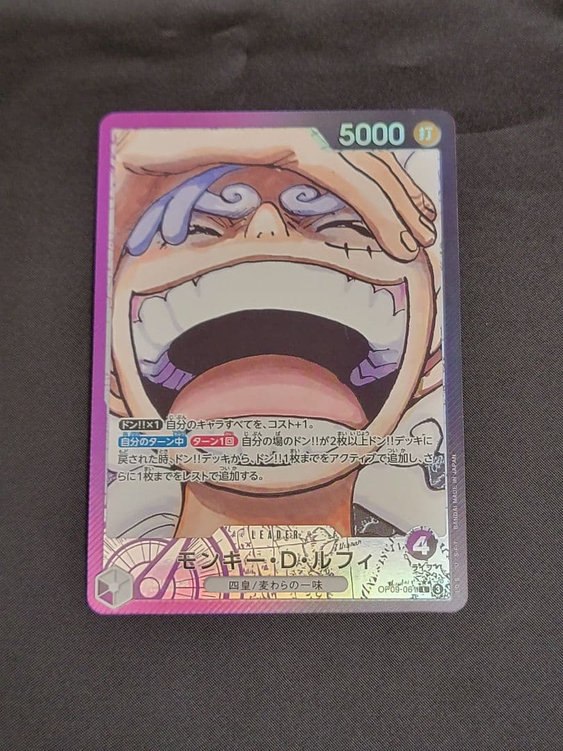 【四皇リーダーパラレル】ルフィ シャンクス ティーチ バギー リーパラ