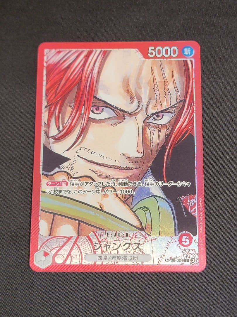 【四皇リーダーパラレル】ルフィ シャンクス ティーチ バギー リーパラ