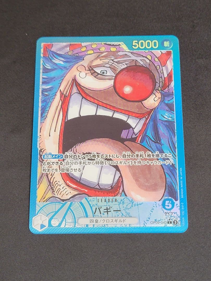 【四皇リーダーパラレル】ルフィ シャンクス ティーチ バギー リーパラ