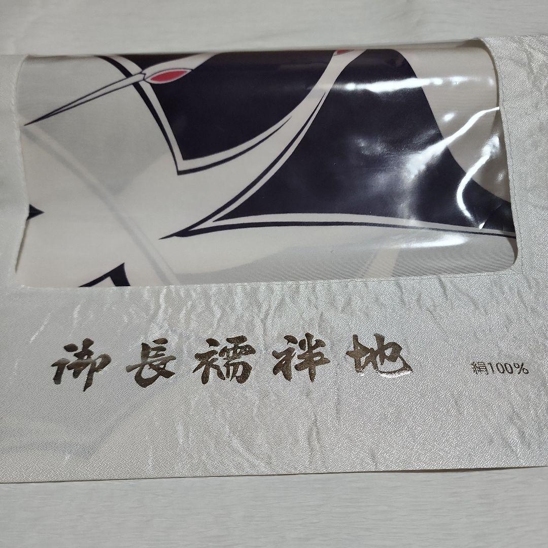 洒落物　長襦袢　着尺　羽裏にも☆