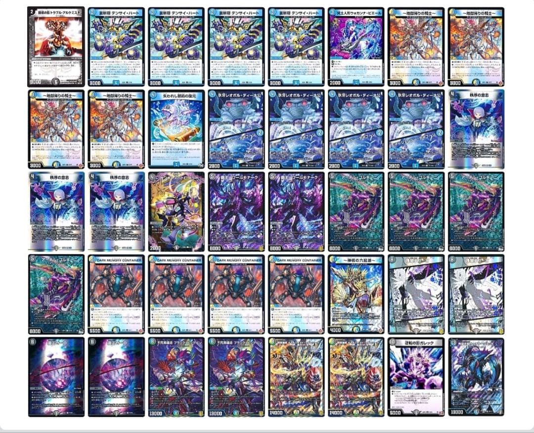 デュエマ　デッキ　ドロマーゼーロ