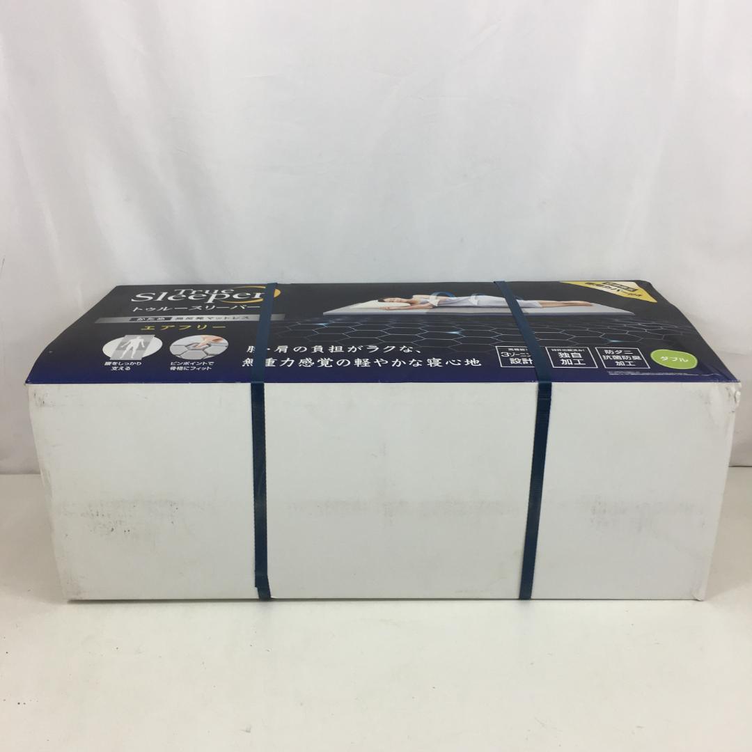 ☆新品未使用 トゥルースリーパー エアフリー マットレス ダブル かため 5cm