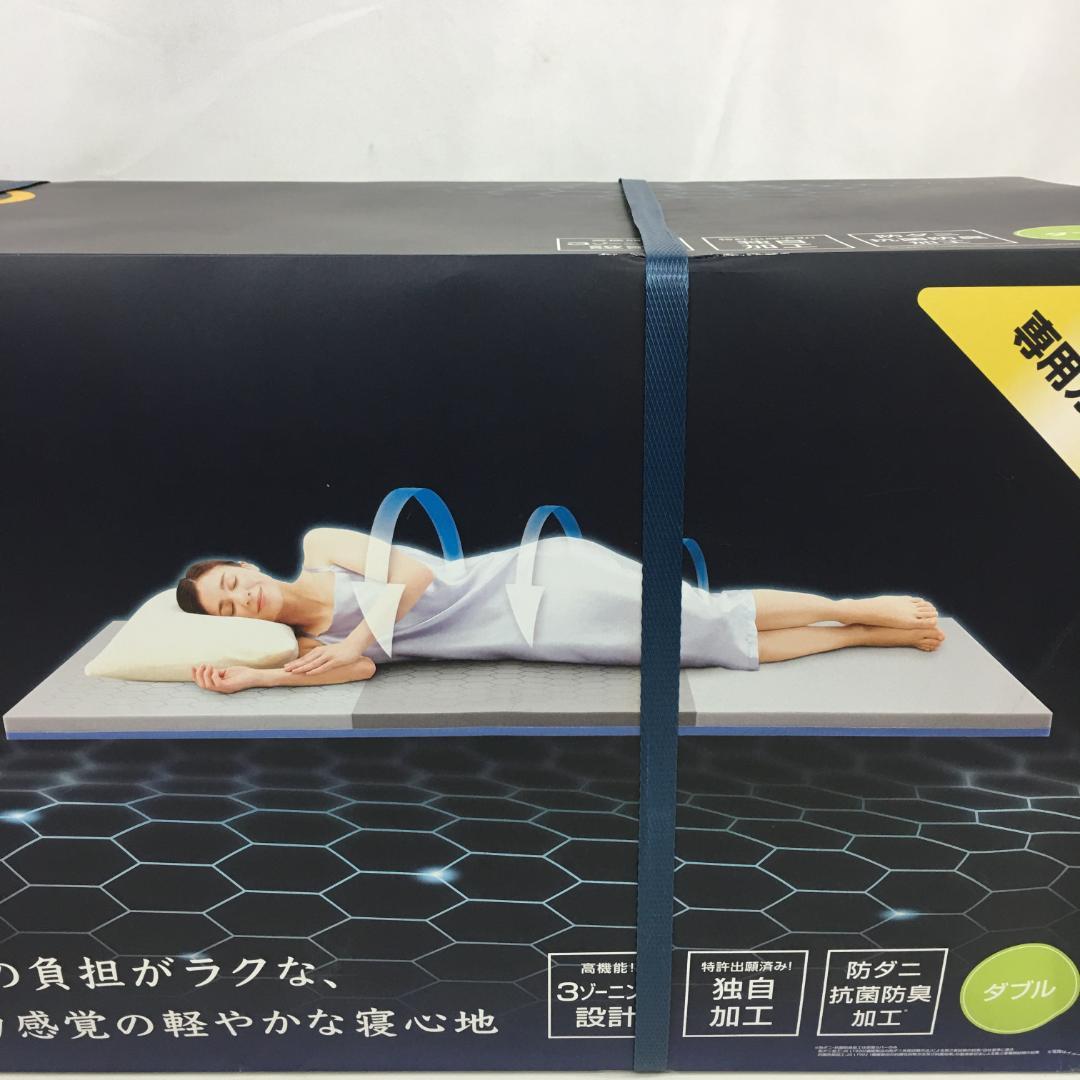 ☆新品未使用 トゥルースリーパー エアフリー マットレス ダブル かため 5cm