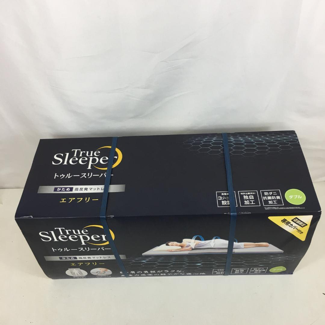 ☆新品未使用 トゥルースリーパー エアフリー マットレス ダブル かため 5cm