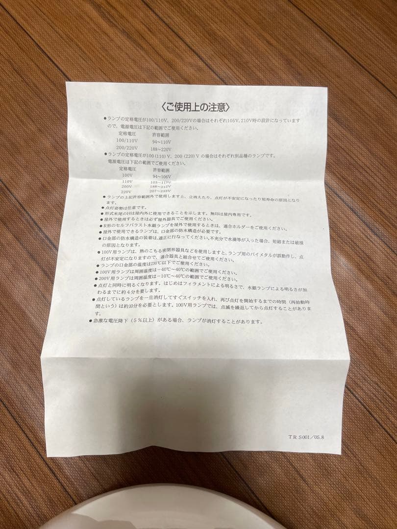 岩崎 水銀ランプ 安定器内蔵BHF200/220V500W