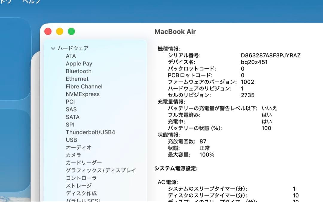 [美品]MacBook Air 2020