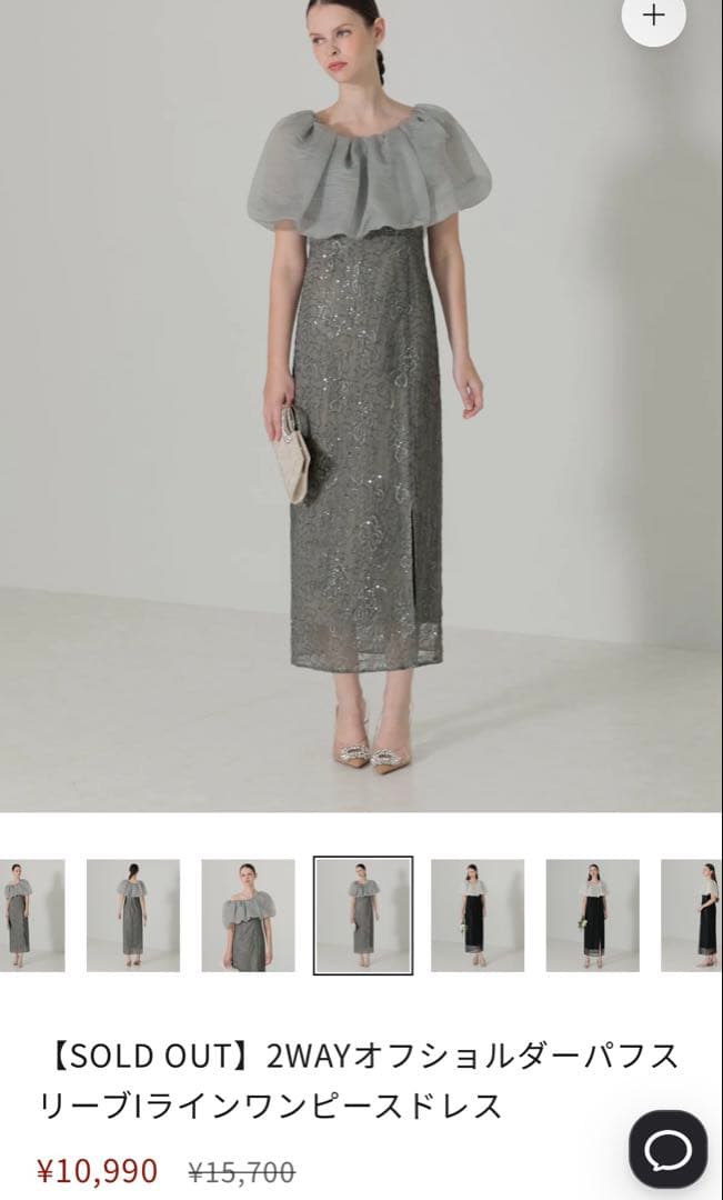 Leja 3WAYオケージョンドレス