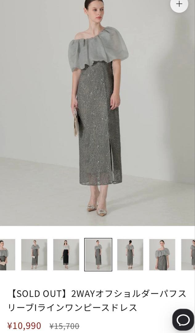 Leja 3WAYオケージョンドレス