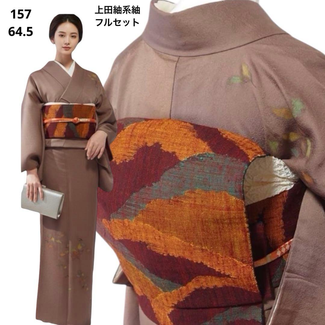 未使用近い 美品　袷　上田紬系 付け下げ 訪問着 フルセット