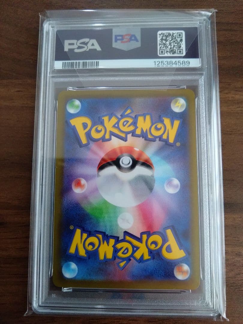 ポケモンカード ゲンガー　CHR PSA10
