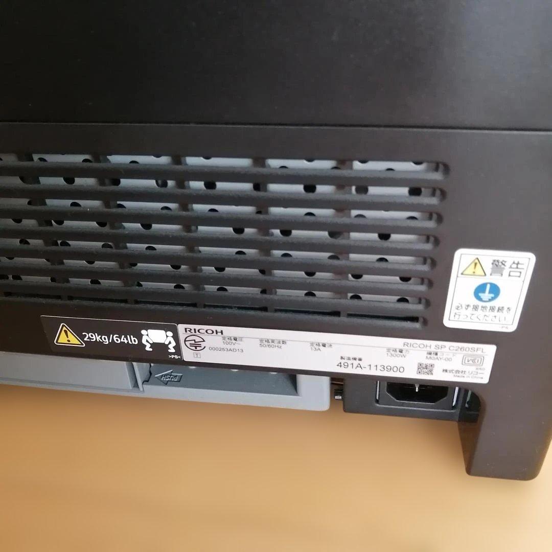 リコー A4カラープリンター複合機 RICOH SP C260SFL