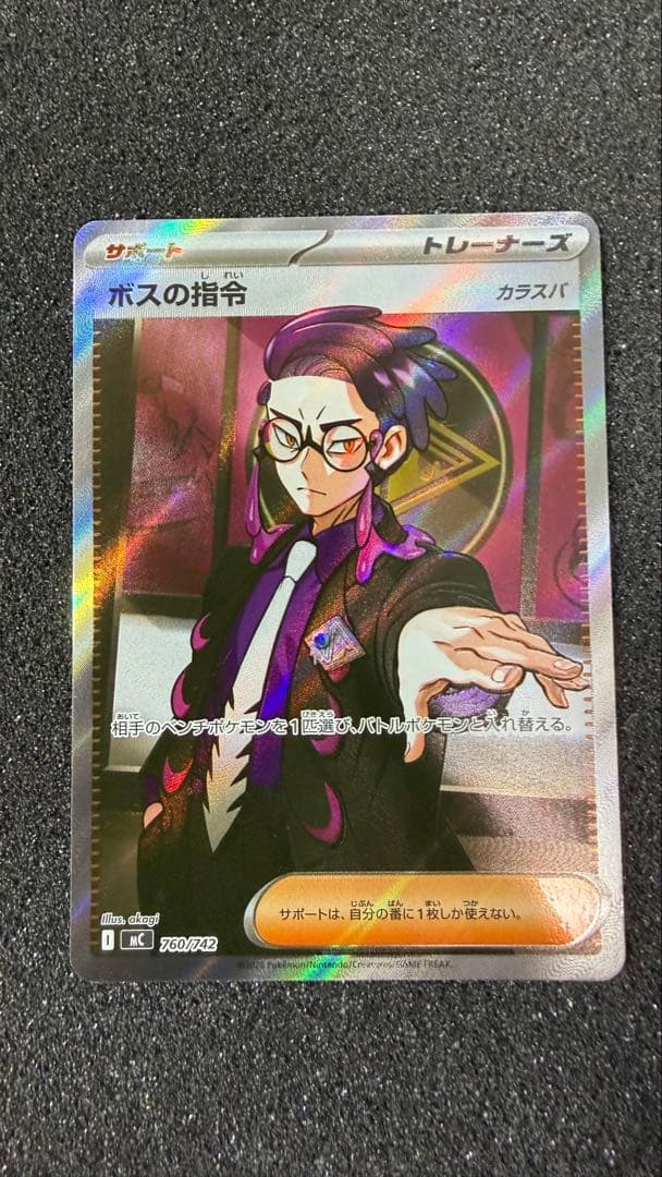 5020　ボスの指令 カラスバ SR スタートデッキ100