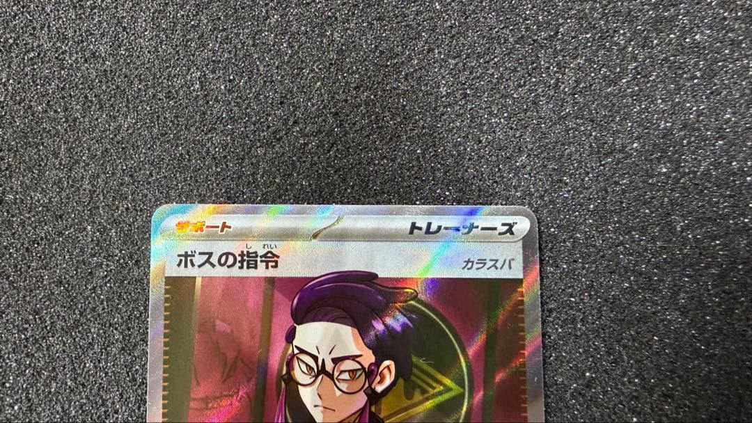 5020　ボスの指令 カラスバ SR スタートデッキ100