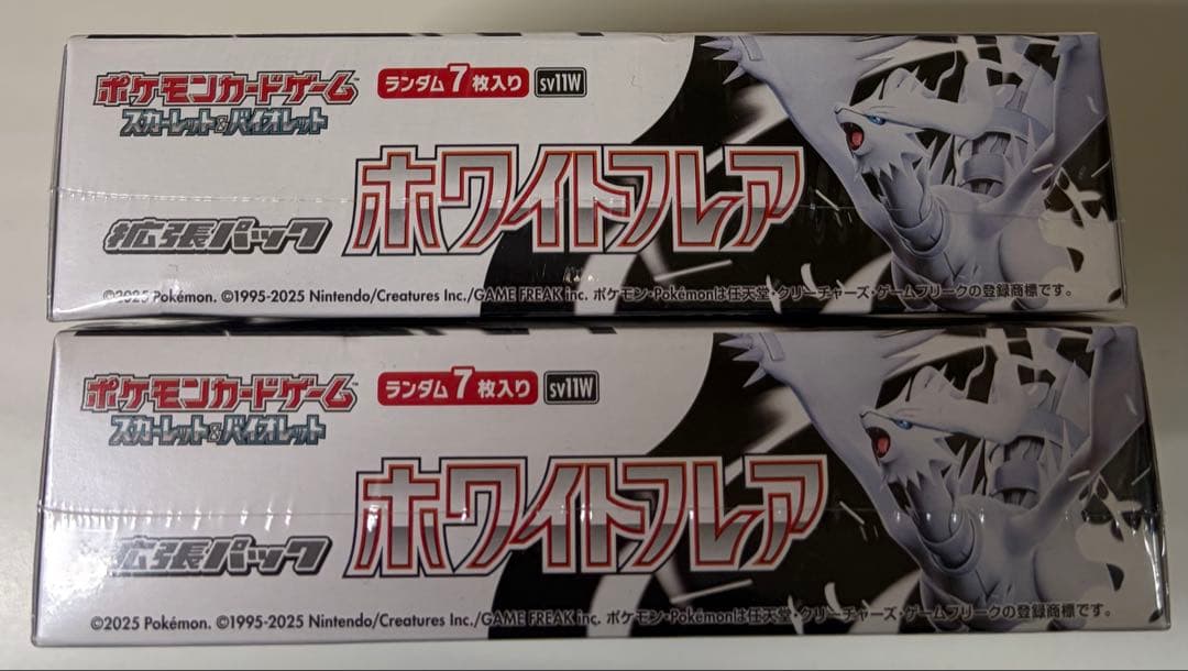 ポケモンカード　ホワイトフレア2box シュリンク付