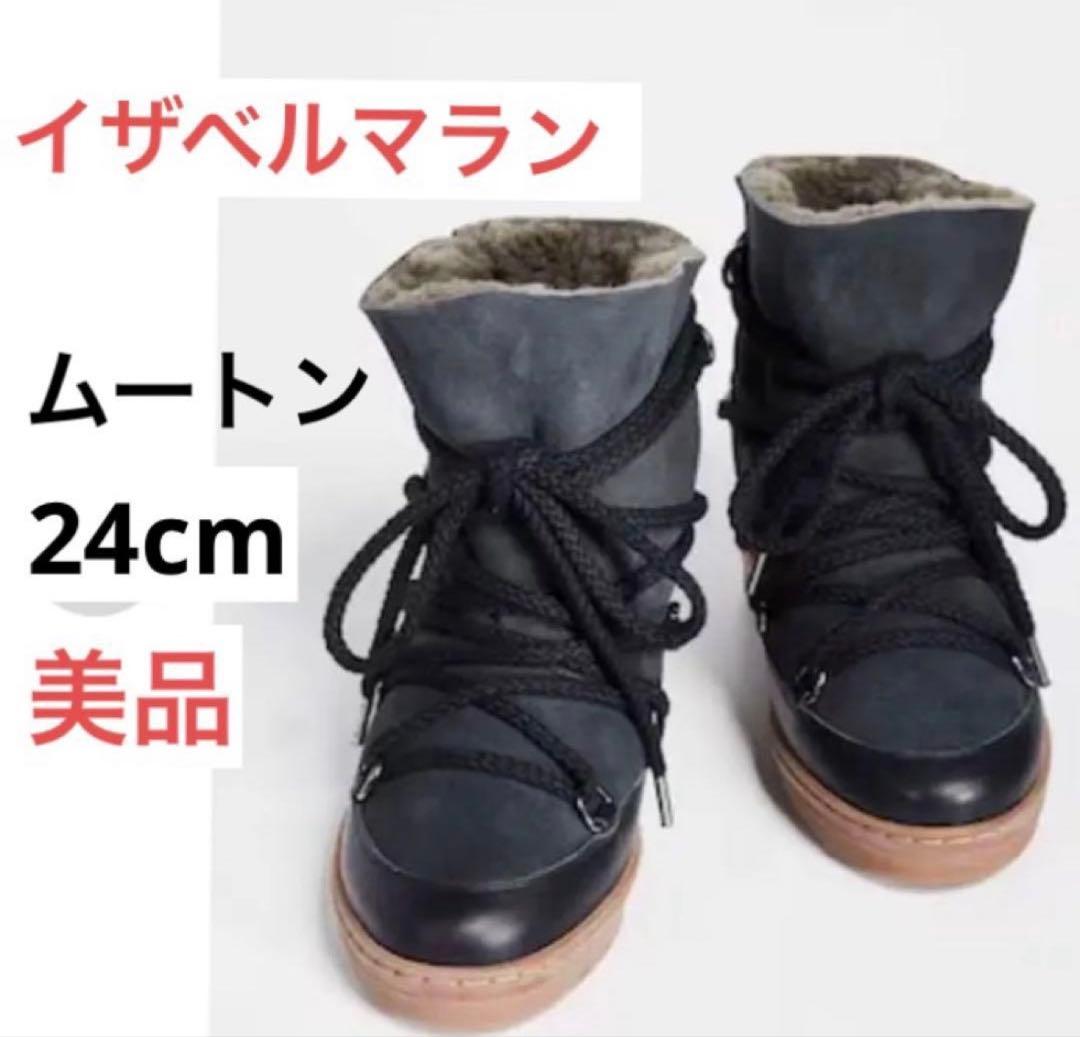 Yummy!Isabel Marant ムートンブーツ シアリング レース