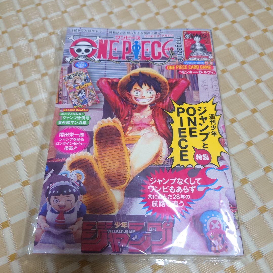 ONE PIECE magazine 20 購入後未開封品