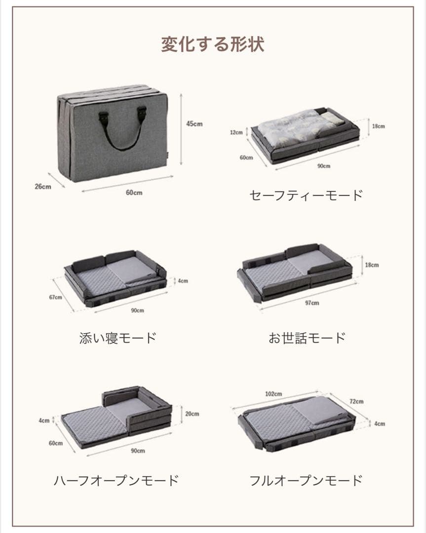 ファルスカ　コンパクトベッドFree メランジブラウン