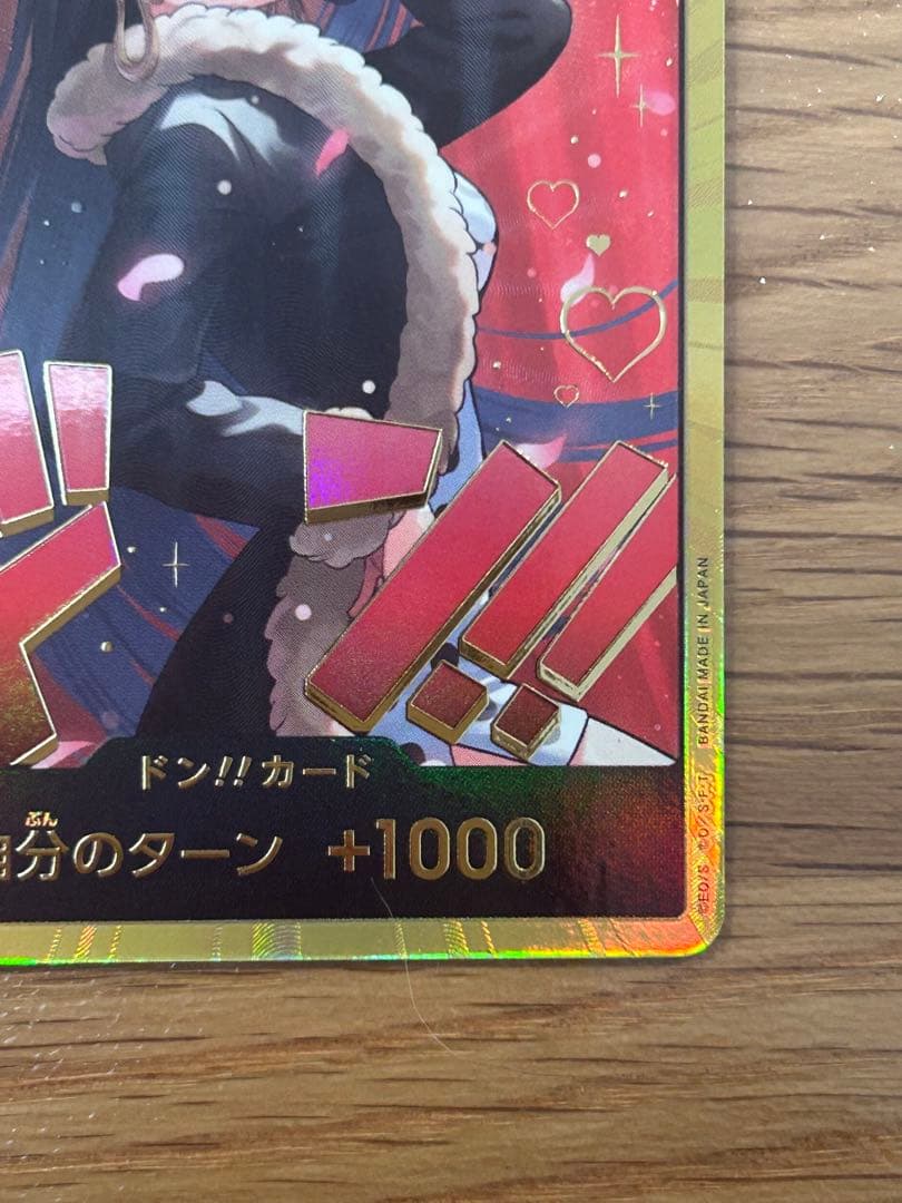 ボア・ハンコック ドン カード 金枠 美品 ヒロインズエディション