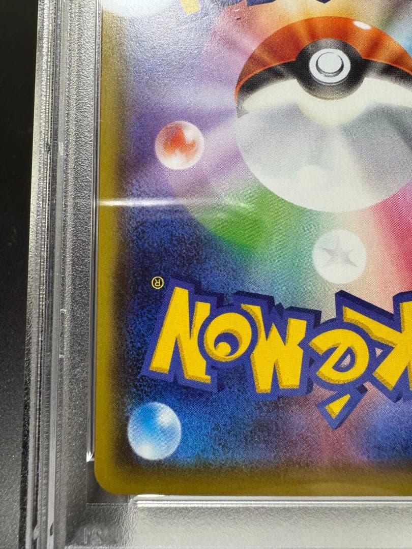 モミ　081/070 SR. PSA10