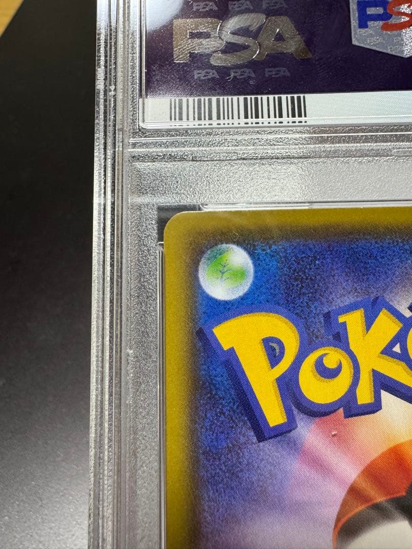 モミ　081/070 SR. PSA10