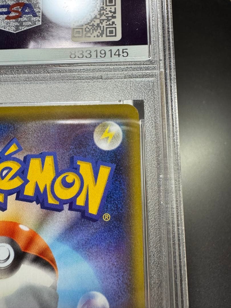 モミ　081/070 SR. PSA10