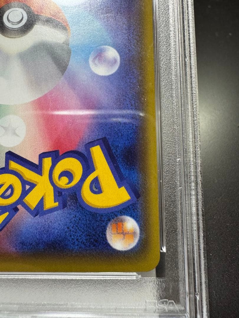 モミ　081/070 SR. PSA10