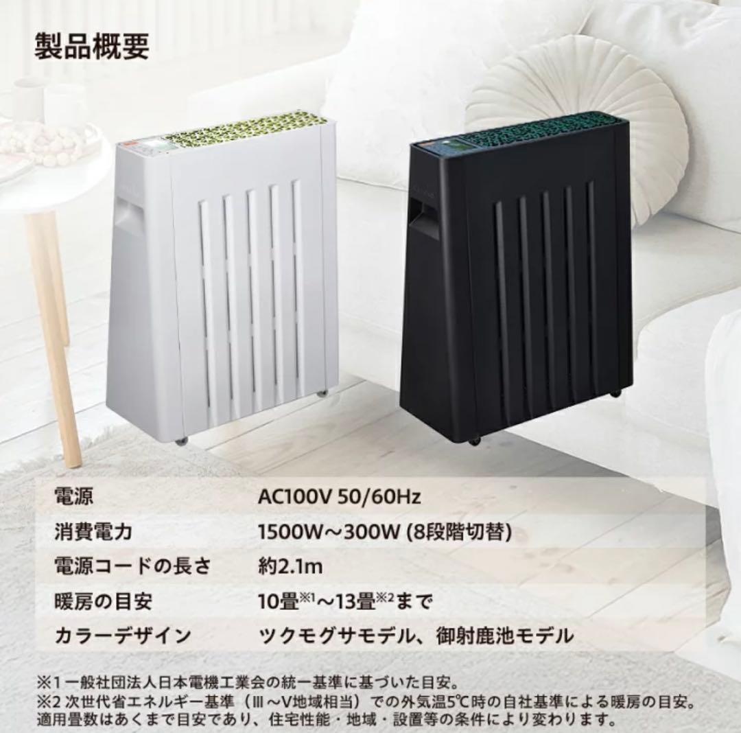 ヘリテイジヒーター*茅野市オリジナルモデル(御射鹿池)* 風が出ない電気暖房機