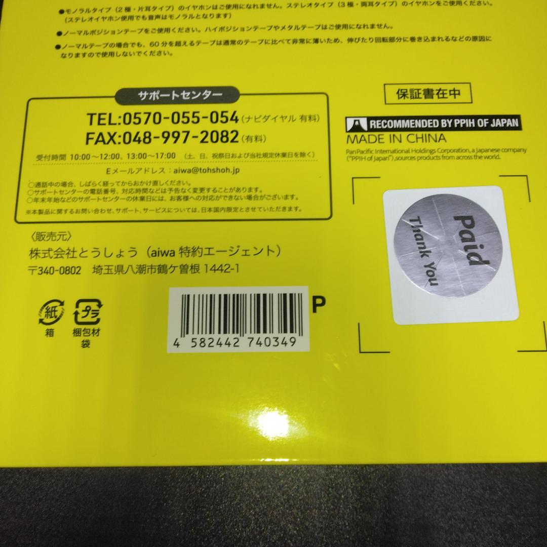 バックトゥザフューチャー 40周年記念 カセットレコーダー ペプシボトル