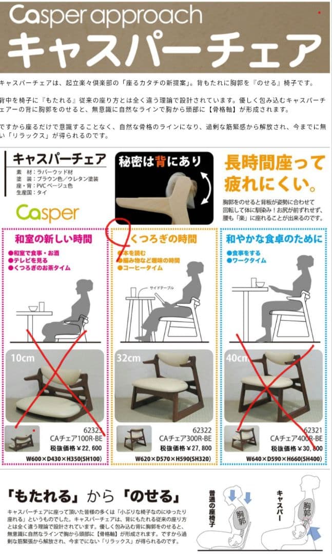 美品 低座椅子 キャスパーチェア CAチェア 300R-BE 天然無垢