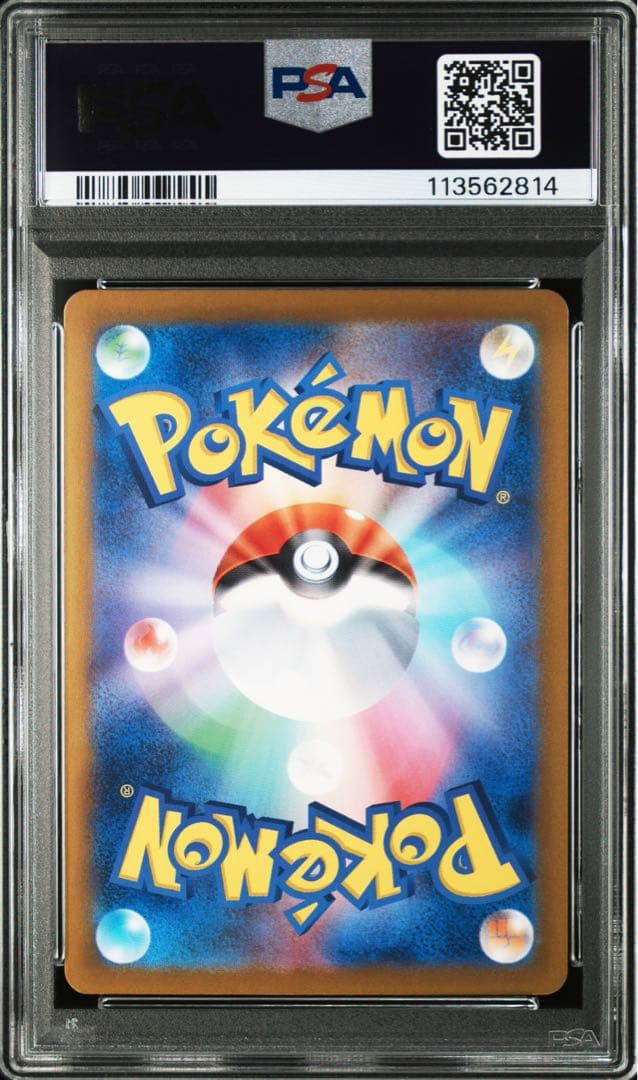 【PSA10】 ニンフィア　マスターボール柄