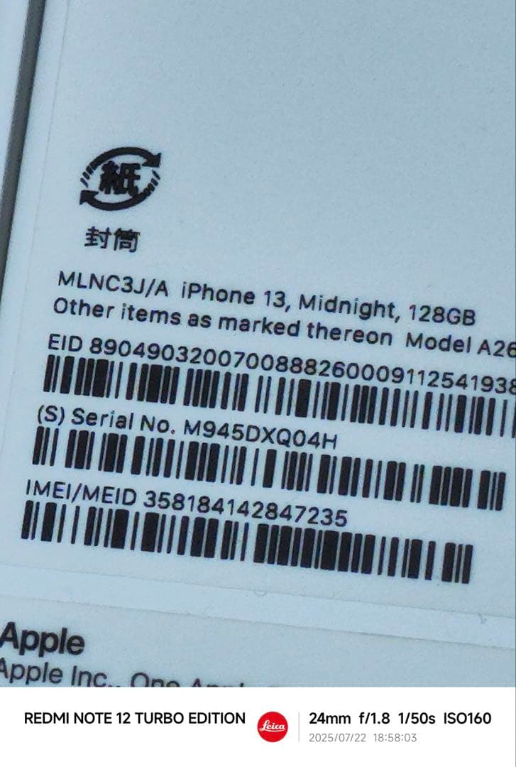 【ジャンク品】iPhone13 128GB ミッドナイト