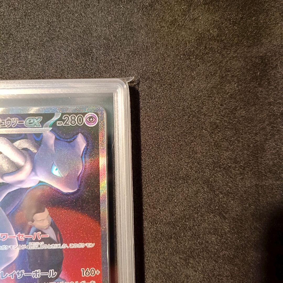 Gemix10 ロケット団のミュウツーex SAR メガドリームex