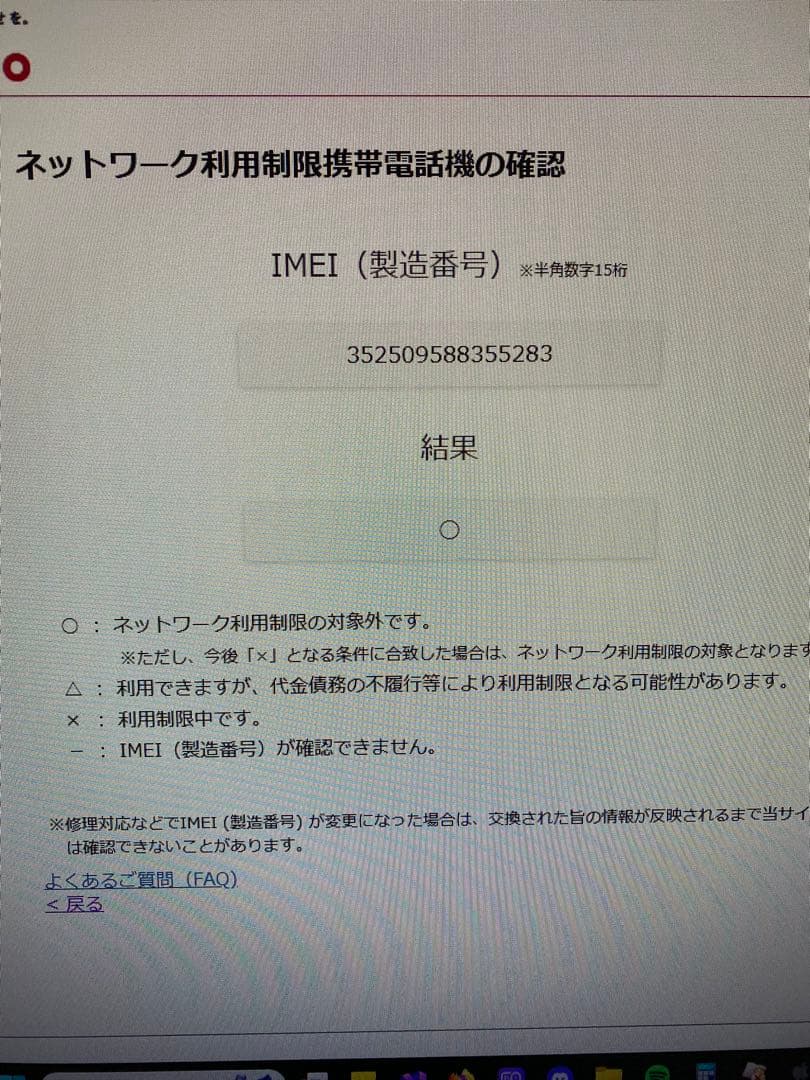 美品⭐︎iPhone 11⭐︎パープル64 GB