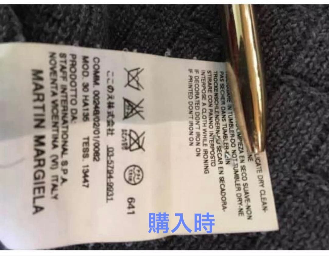 マルジェラ　ニット　ここのえタグ　正規品