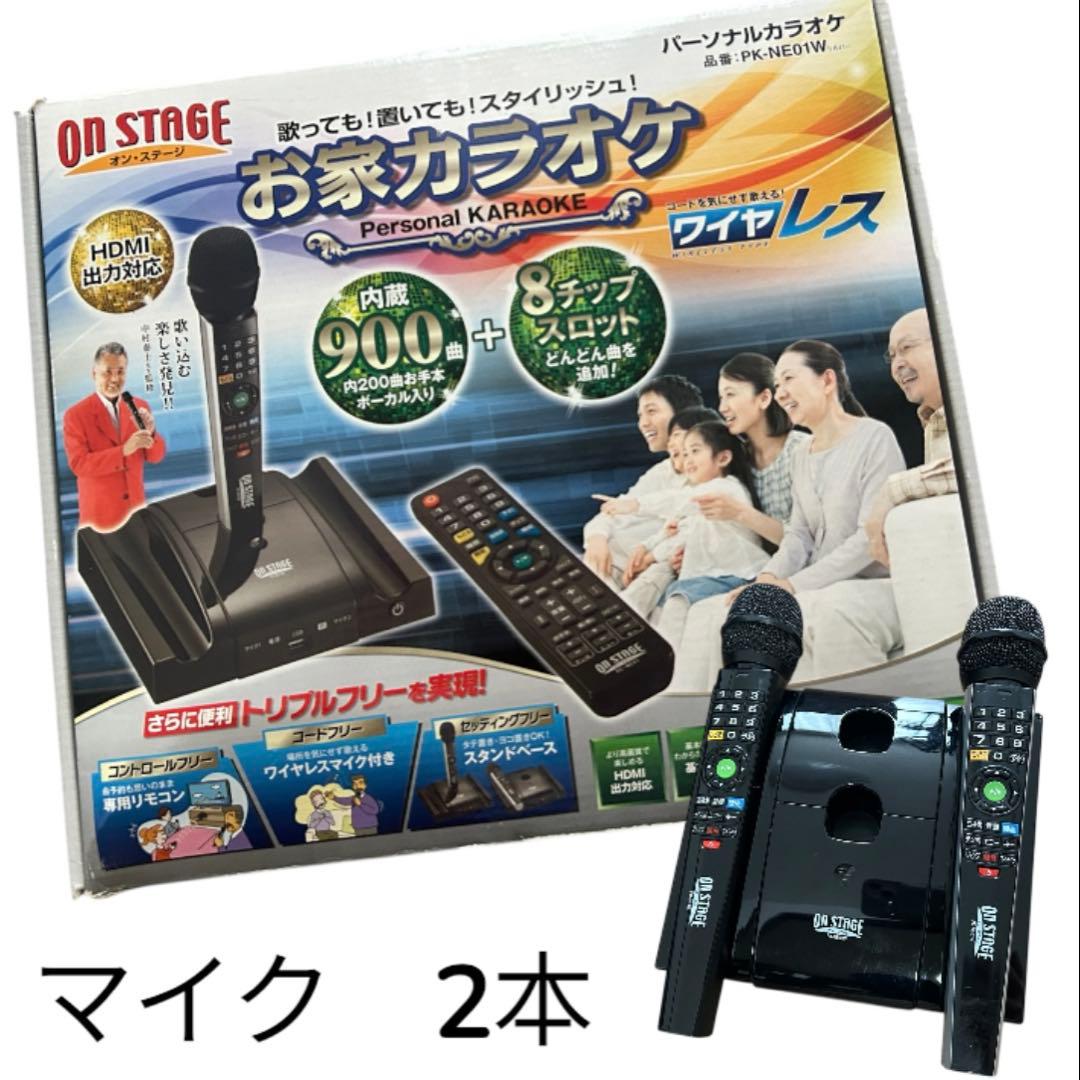 ON STAGE パーソナルカラオケPK-NE01W オン・ステージ　マイク2本