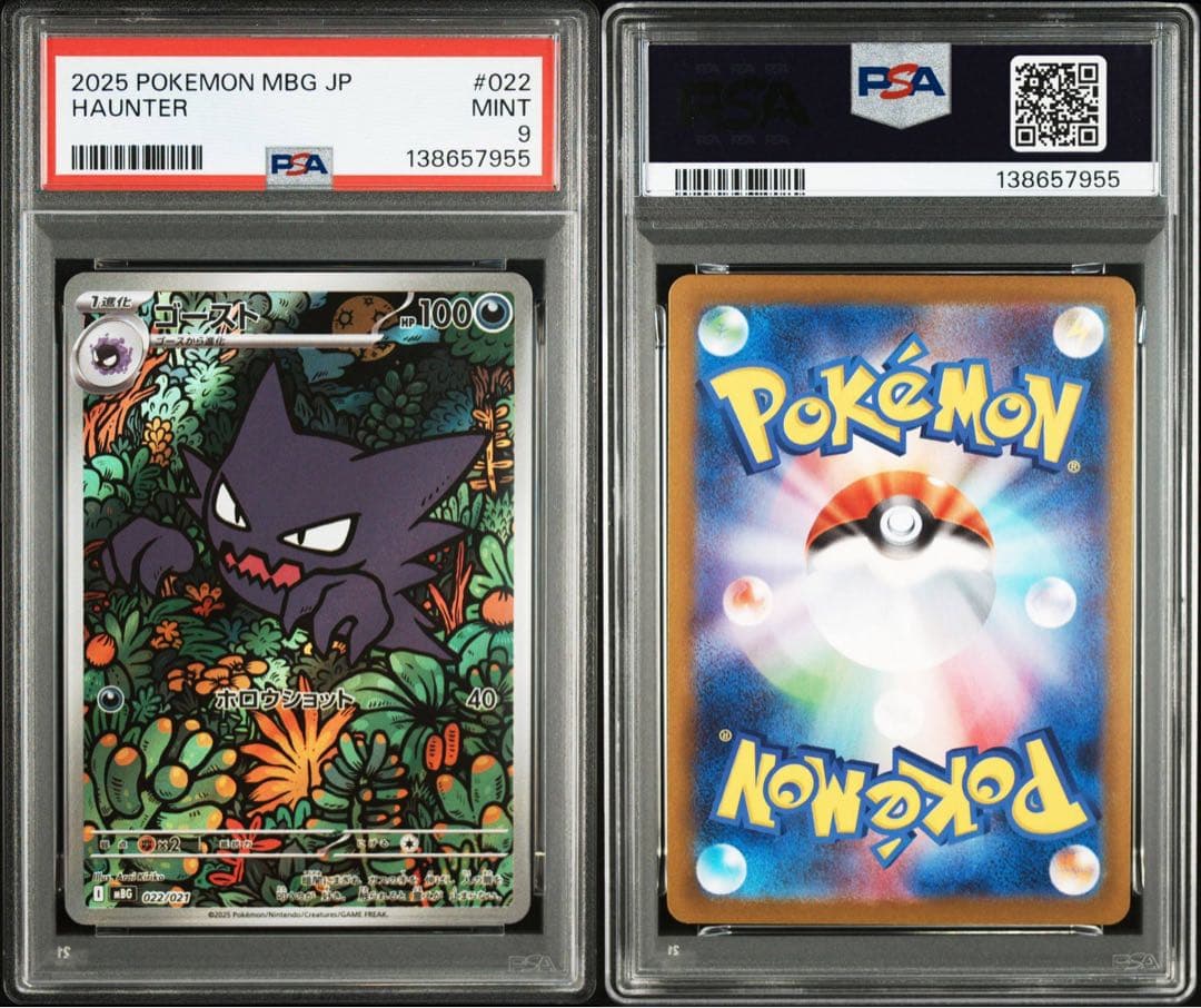 【3連番】ゲンガーex RR ゴースト AR メガゲンガー RR【PSA10】