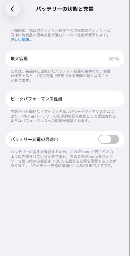 【背面割れ】Apple iPhone 14 Pro 256GB SIMフリー