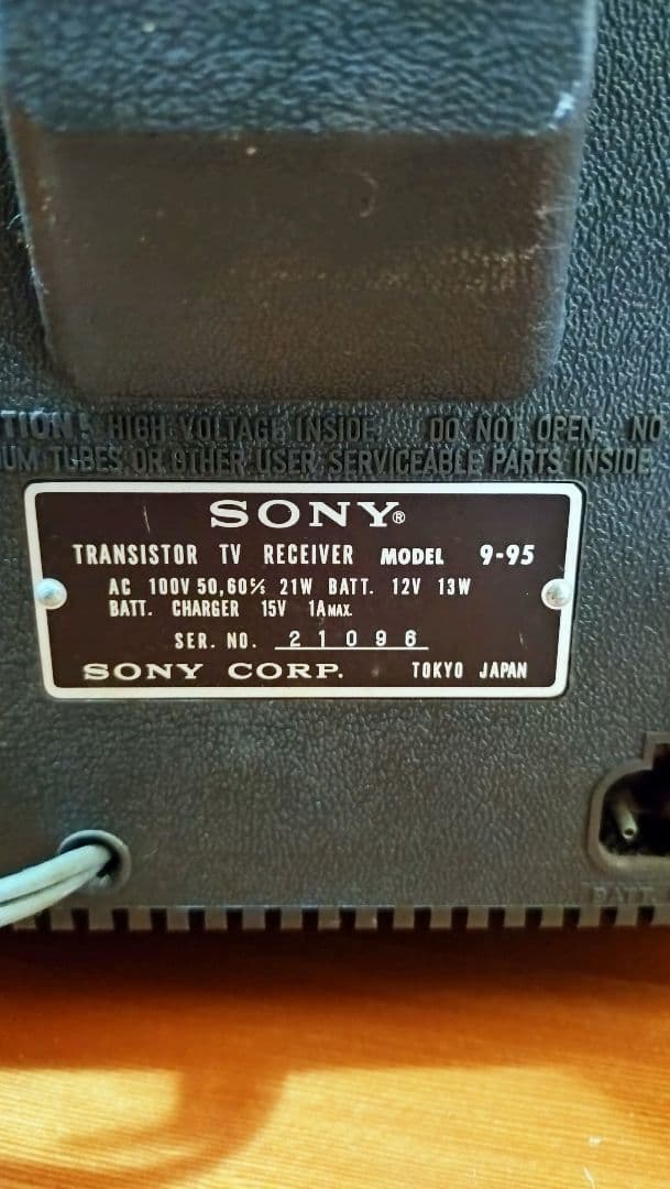 レトロなSonyブラウン管テレビ