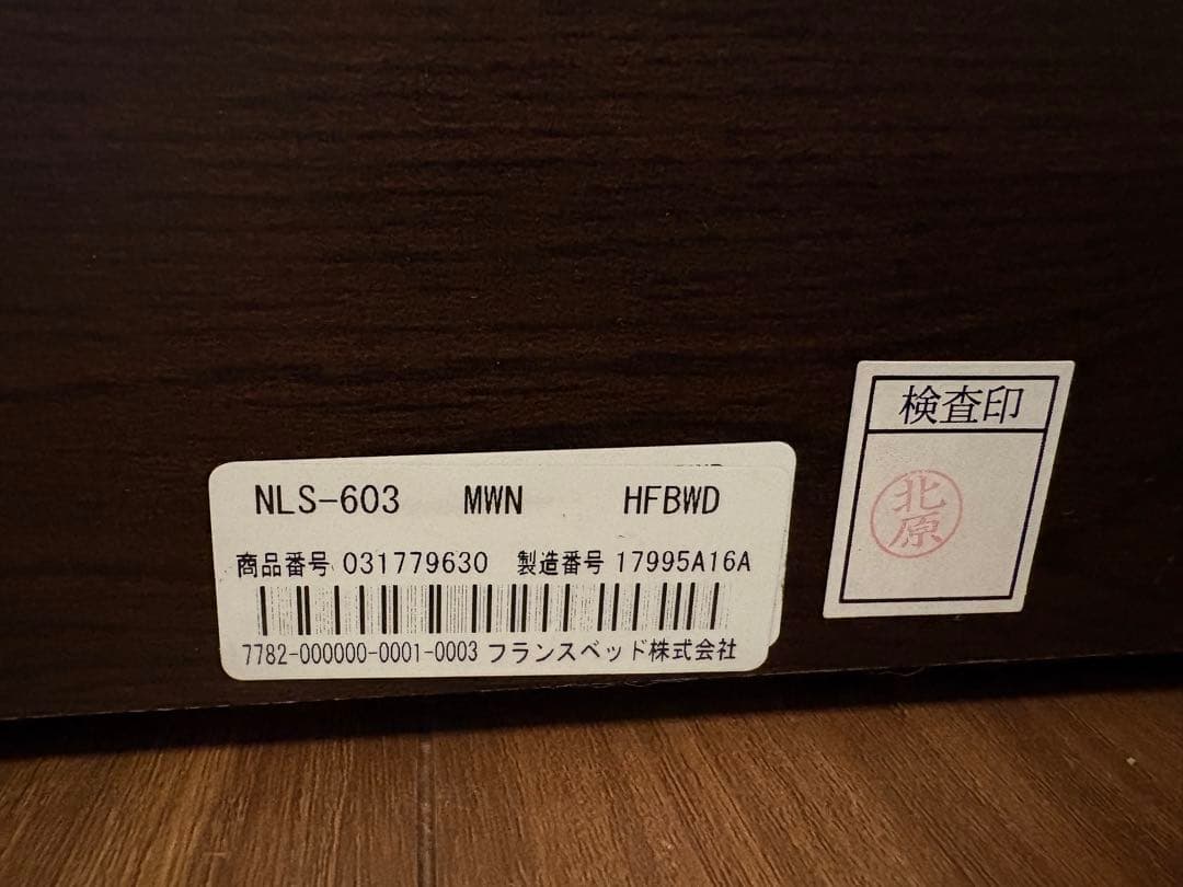 フランスベッド　ワイドダブルベッドフレーム ヘッドボード付き