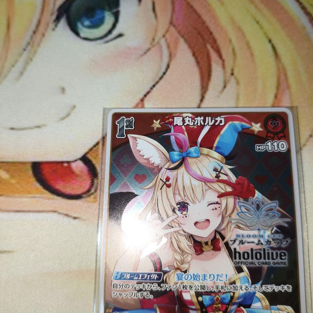 ホロライブカード　尾丸ポルカ　ブルームカップ ベスト8 プロモ　未開封