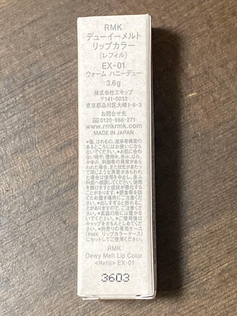 RMK デューイーメルトリップカラー EX01 ウォームハニーデュー 新品