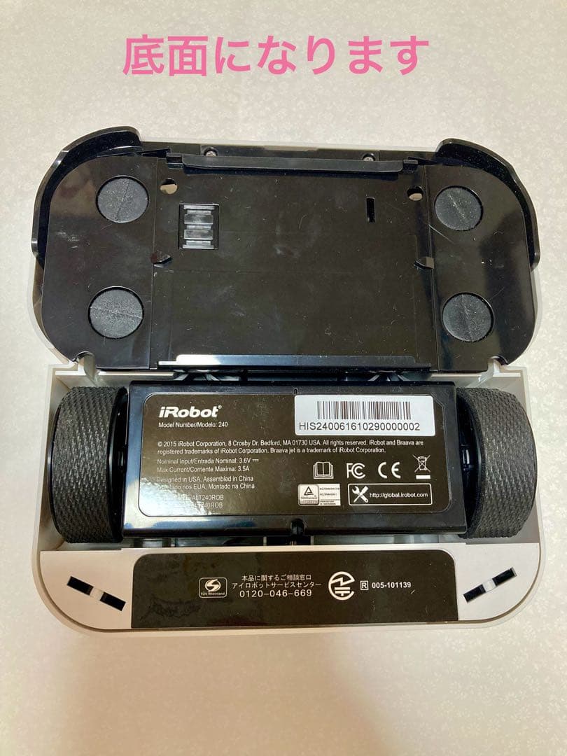 ★未使用品★iRobot Braava Jet240（ブラーバ ジェット240）