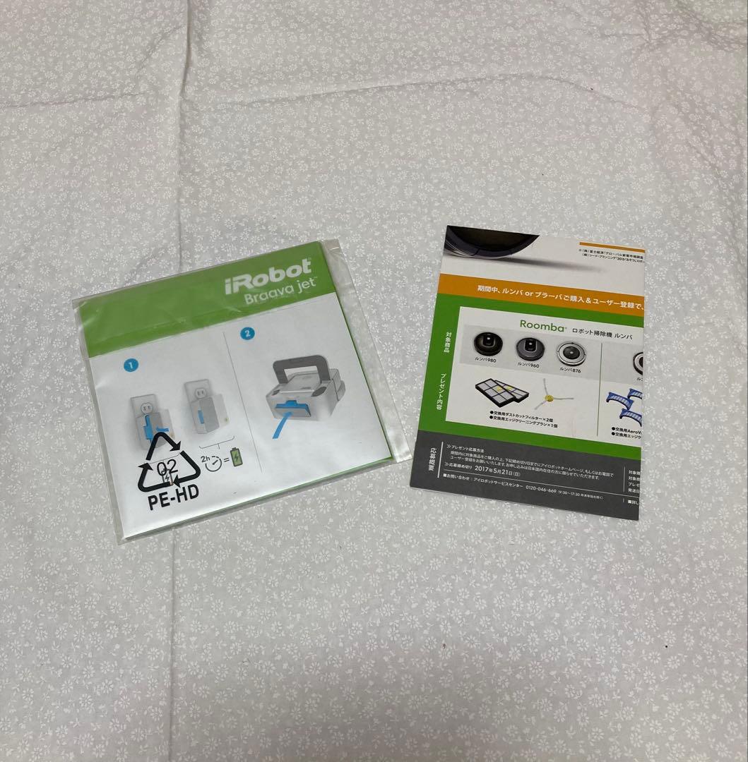 ★未使用品★iRobot Braava Jet240（ブラーバ ジェット240）