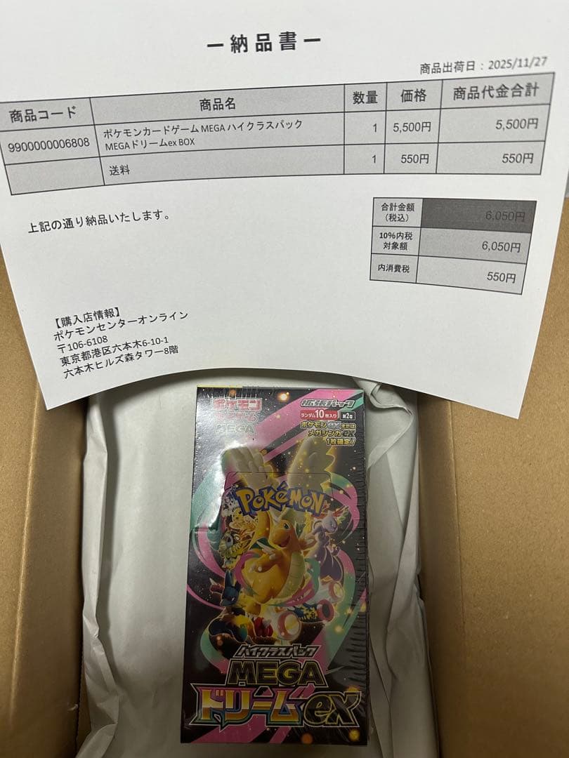 【シュリンク付き】ポケモンカードMEGA ドリーム ex　1BOX
