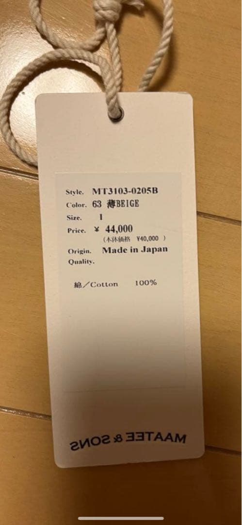 maatee&sons 俺のチノパン　薄BEIGE マーティーアンドサンズ