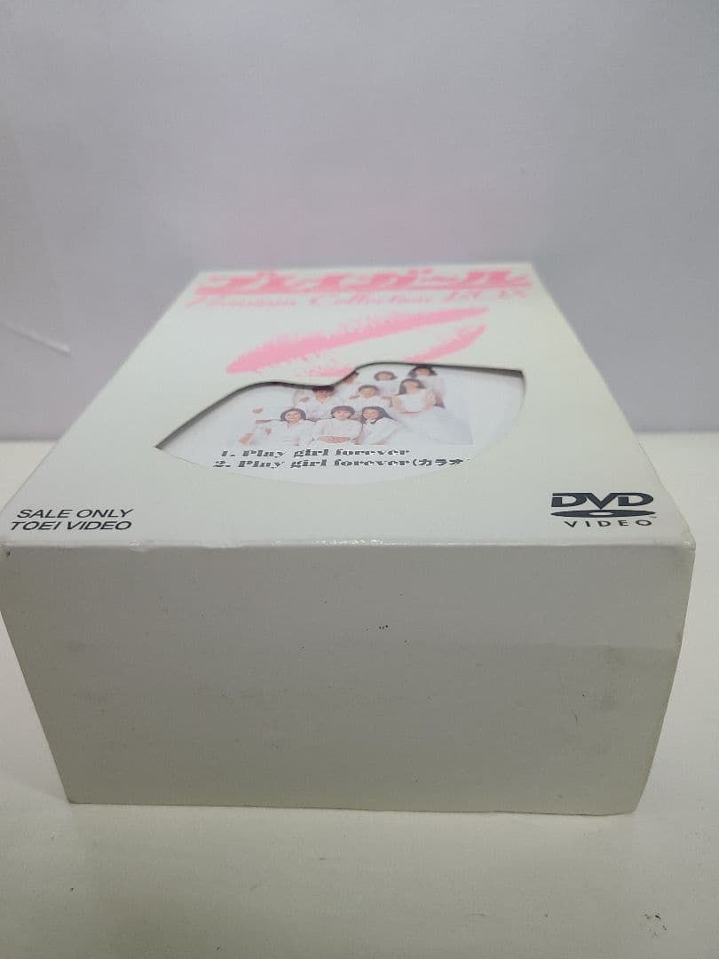 プレイガール　プレミアムコレクションボックス　DVD　BOX