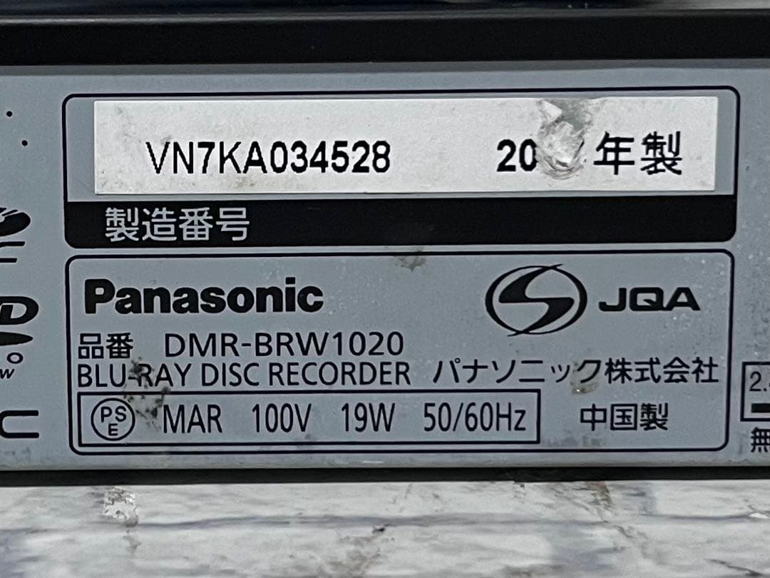 4K ハイレゾ　1TB パナソニック　BDレコーダー DMR-BRW1020