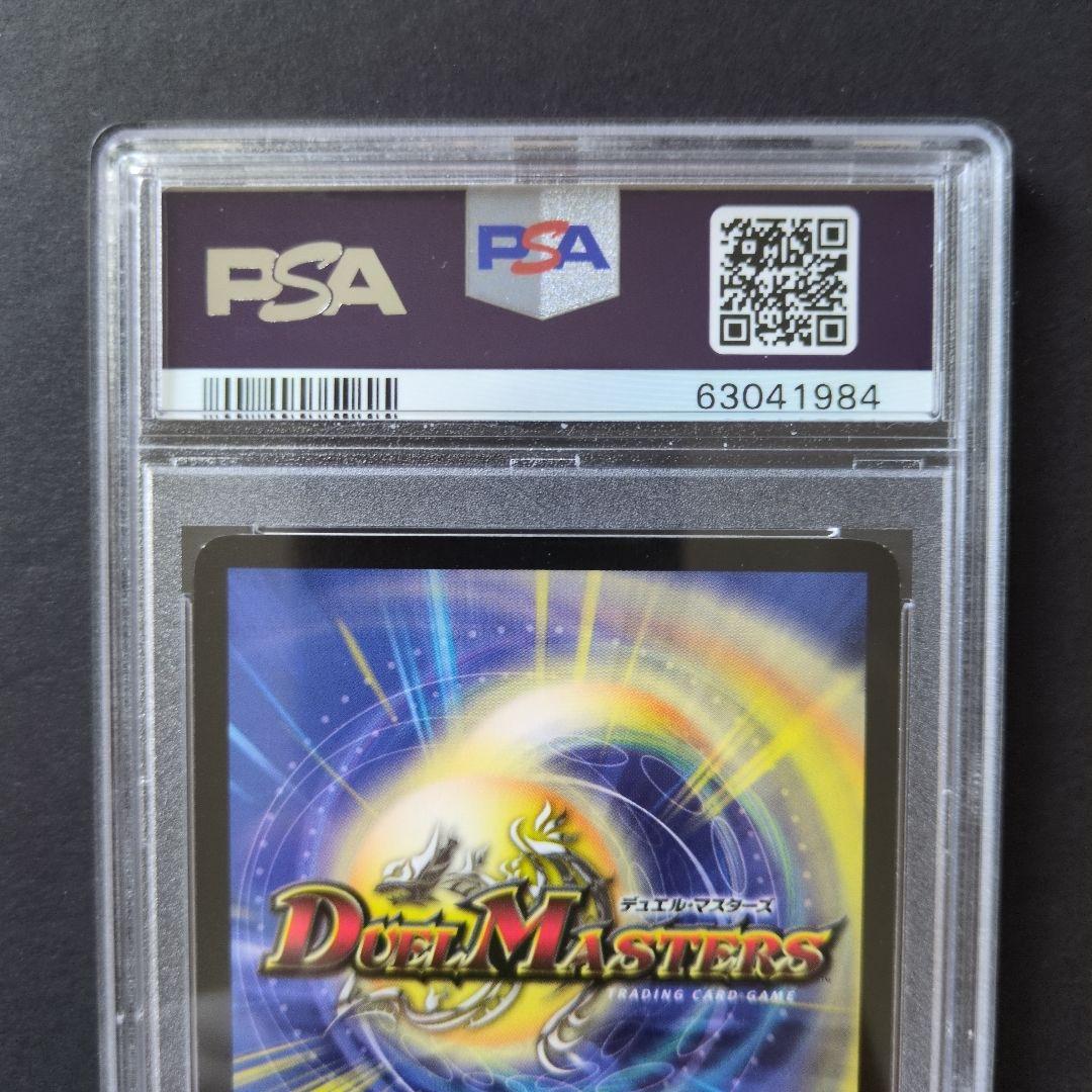 【psa9・初期版】大昆虫ガイアマンティス　SR　デュエルマスターズ