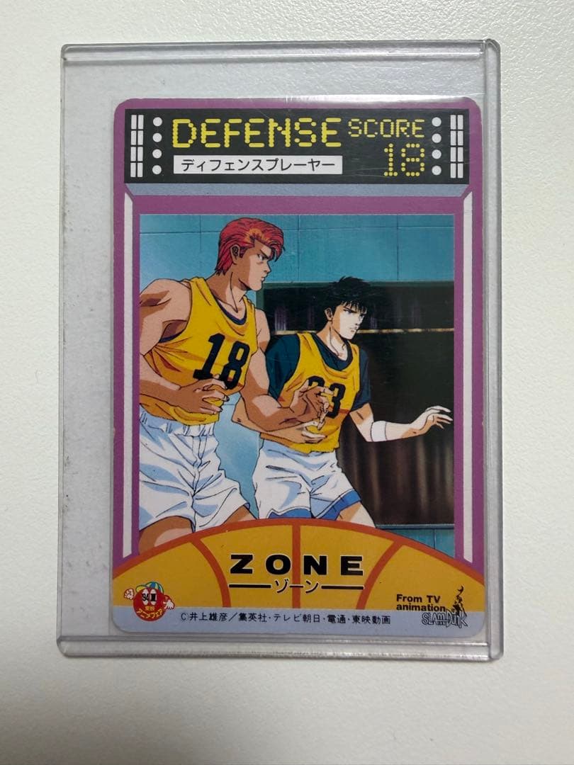 スラムダンク ロッテリア限定カード　2枚