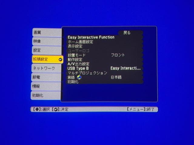 EPSON EB-685WT 超短焦点プロジェクター 電子ペン2本/リモコン有